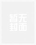 先做爱后恋爱（校园）